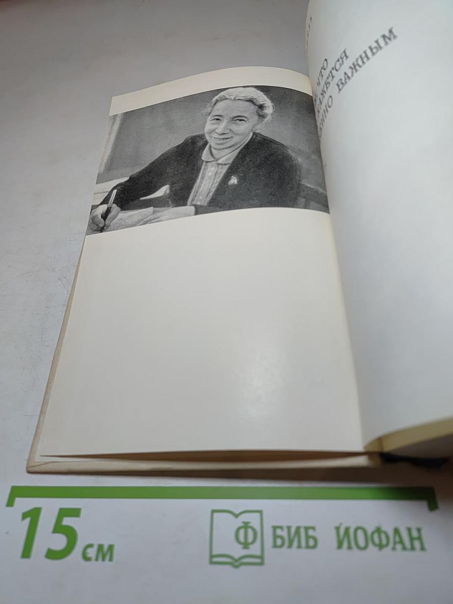 О том, что мне кажется особенно важным