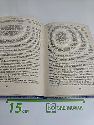 Искушение Анжелики. Книга 7