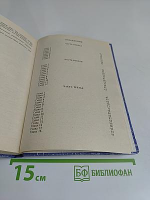 Искушение Анжелики. Книга 7