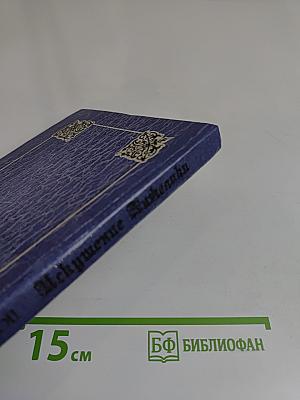 Искушение Анжелики. Книга 7