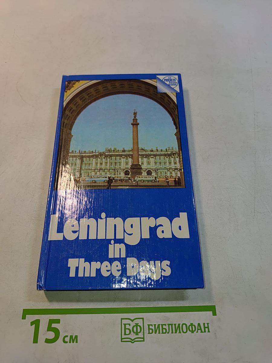 Leningrad in Three Days