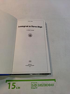 Leningrad in Three Days