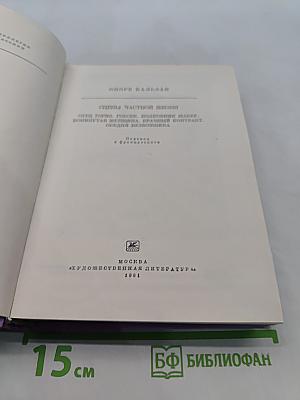 Оноре Бальзак. Отец Горно, Полковник Шабер, Покинутая женщина, Врачебный контракт, Ожидание бездомника