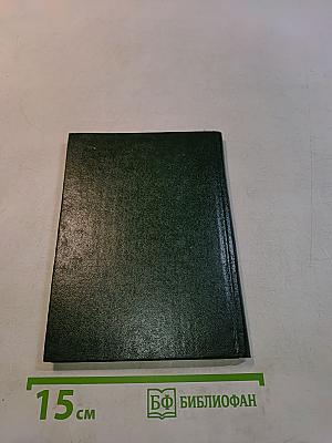 Избранные стихотворения