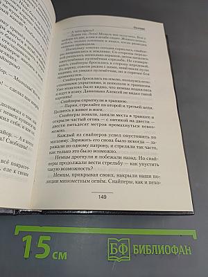 Охотник
