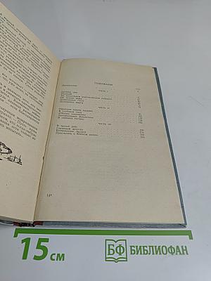 В тылу врага