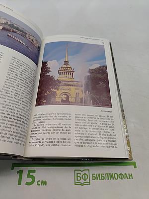 Ленинградо