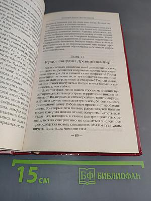 Полный набор. Магия фиора