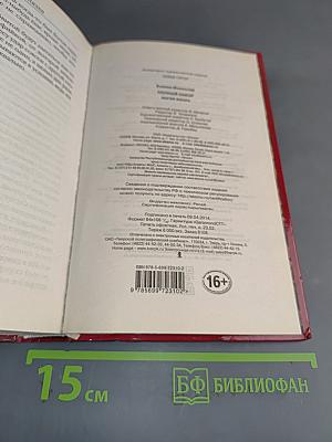 Полный набор. Магия фиора