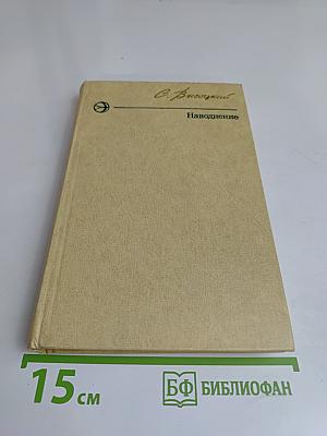 Наводнение