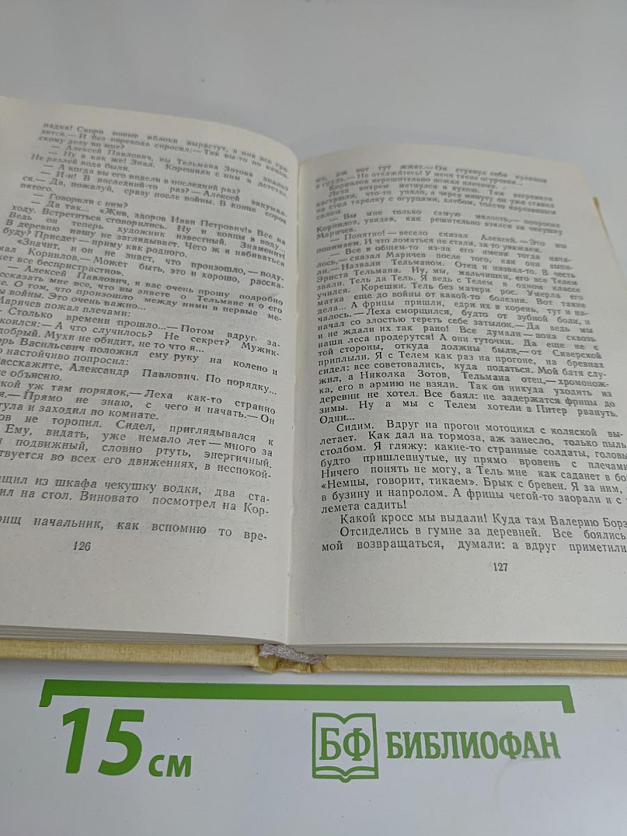 Наводнение
