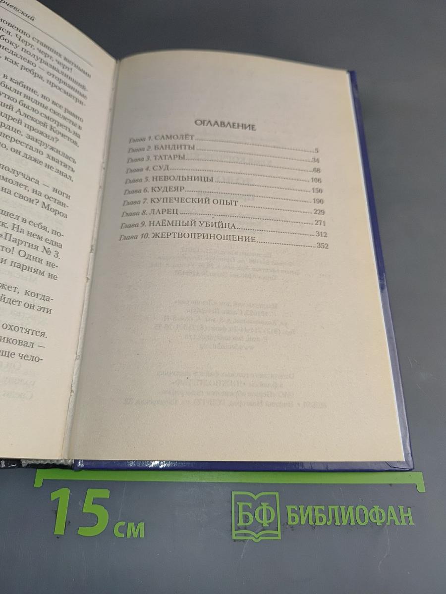 Золото Пропавший