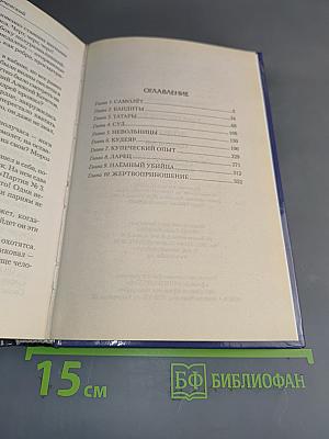 Золото Пропавший