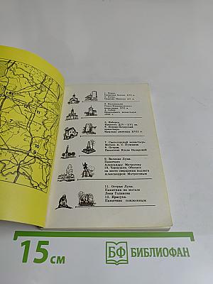 Псковская земля
