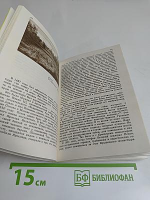 Псковская земля