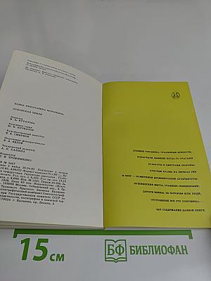 Псковская земля