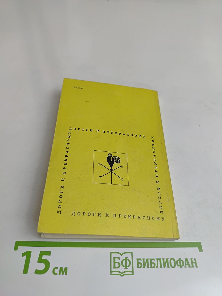 Псковская земля