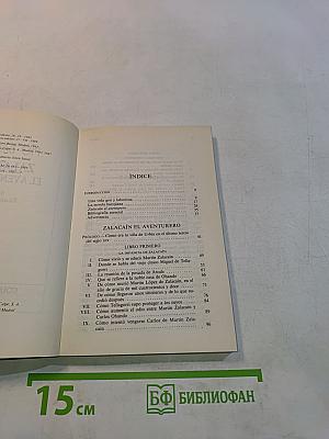 Zalacaín el aventurero