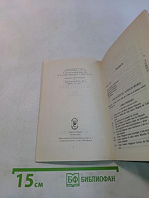 Zalacaín el aventurero