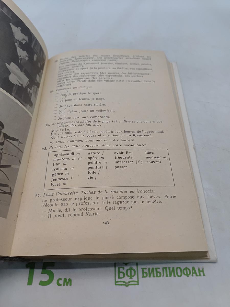 Le Français en Deux Ans 10-11
