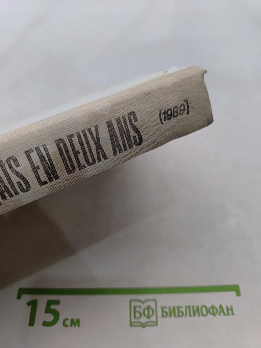 Le Français en Deux Ans 10-11