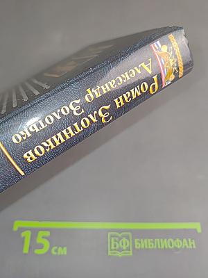 Князь Трубецкой