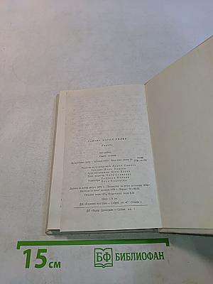 Лирика