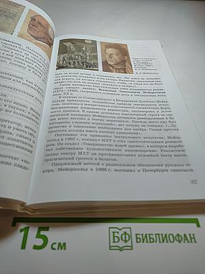 Искусство 9 класс. Содружество искусств