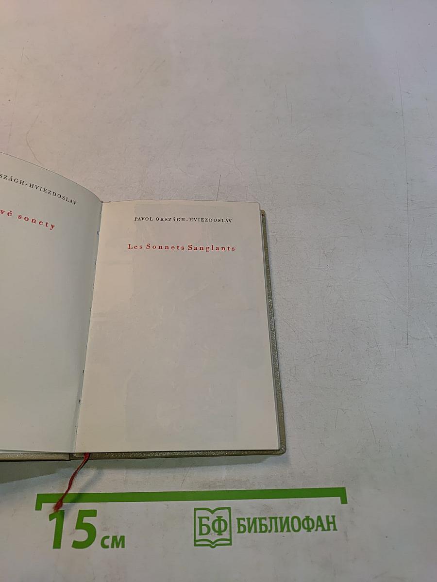 Les sonnets sanglants