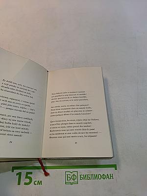 Les sonnets sanglants