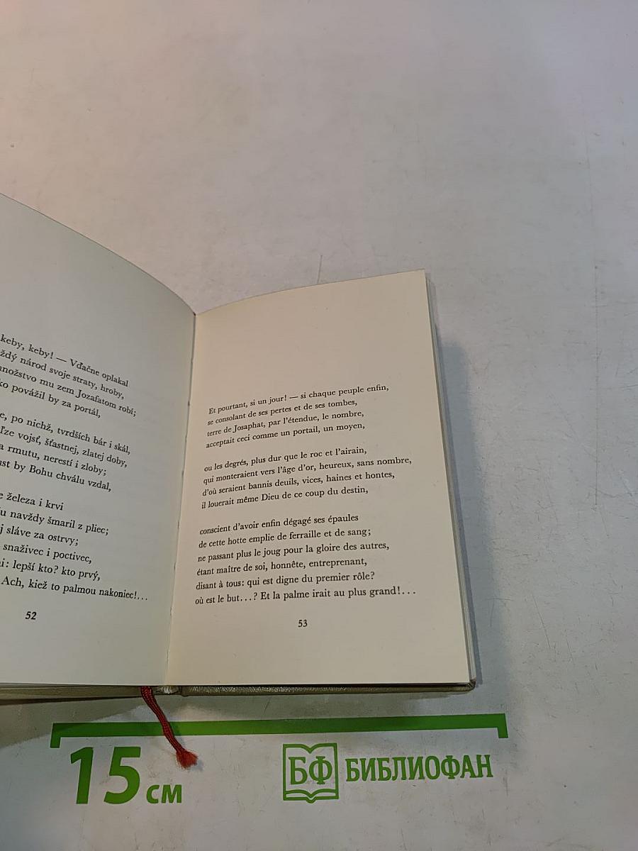Les sonnets sanglants