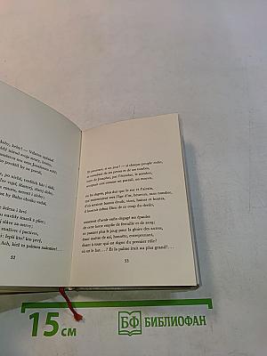 Les sonnets sanglants