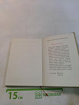 Les sonnets sanglants