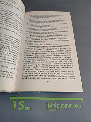 Сам дурак! Или приключения дракоши