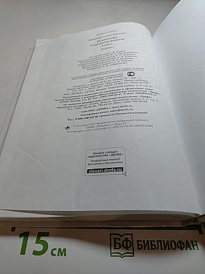 Искусство 9 класс. Содружество искусств