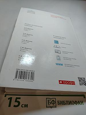 Искусство 9 класс. Содружество искусств