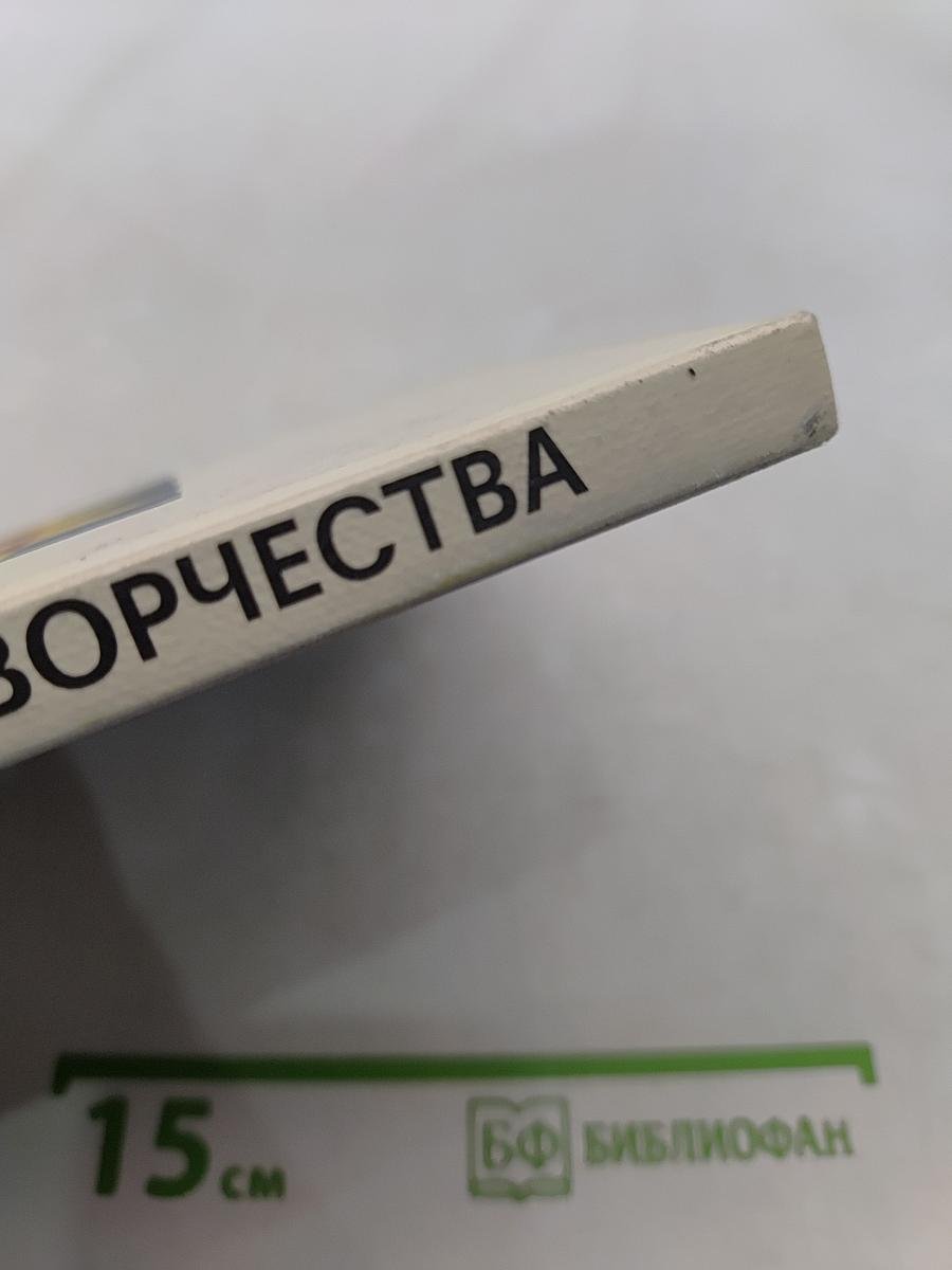Ступеньки творчества или развивающие игры