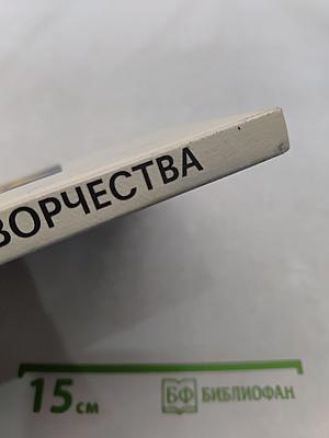 Ступеньки творчества или развивающие игры