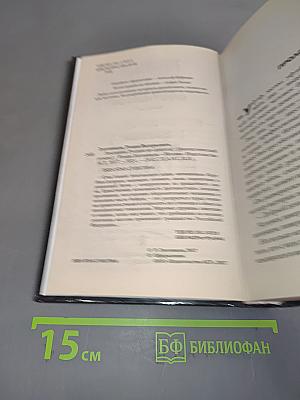 Экспансия. Землянин. Русские не сдаются!