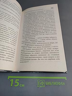 Экспансия. Землянин. Русские не сдаются!