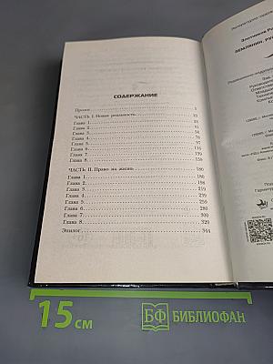 Экспансия. Землянин. Русские не сдаются!