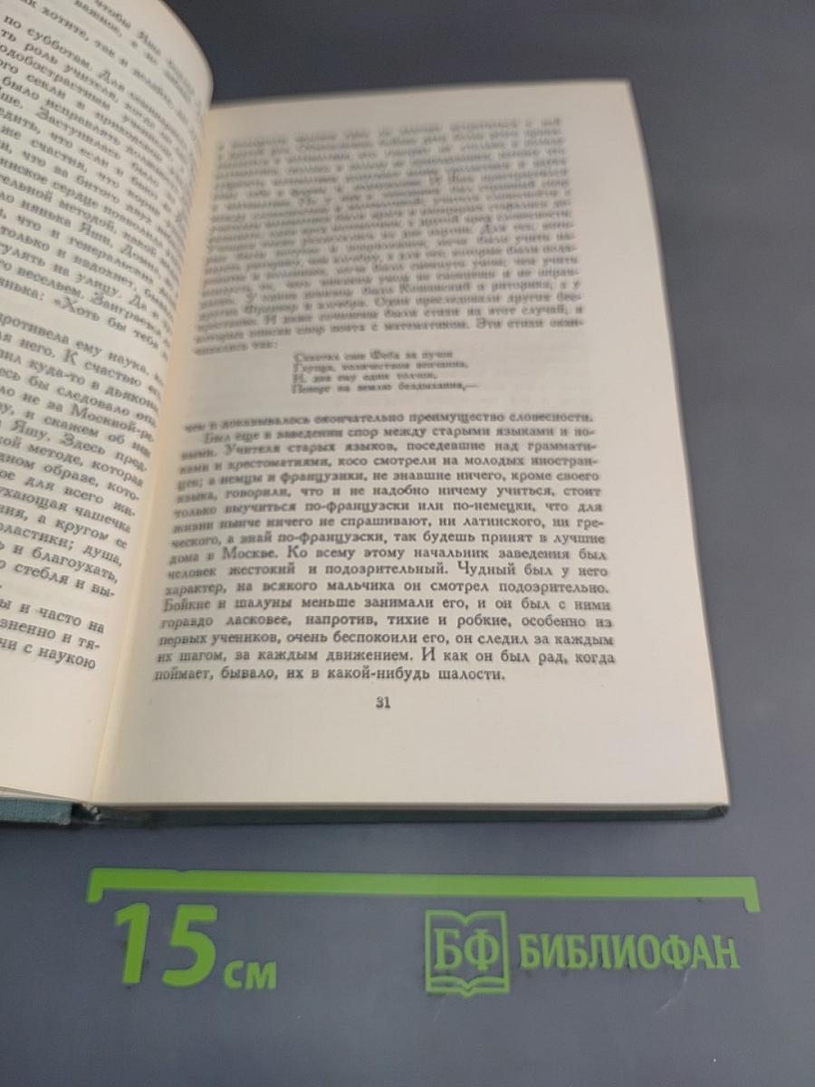 Полное собрание сочинений. Том XIII. Художественные произведения, критика, дневники, словарь