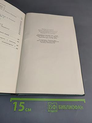 Полное собрание сочинений. Том XIII. Художественные произведения, критика, дневники, словарь