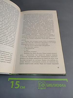 Окруженец. Затерянный в 1941-м