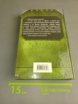 Окруженец. Затерянный в 1941-м