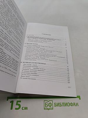 Белоколонный храм науки и культуры