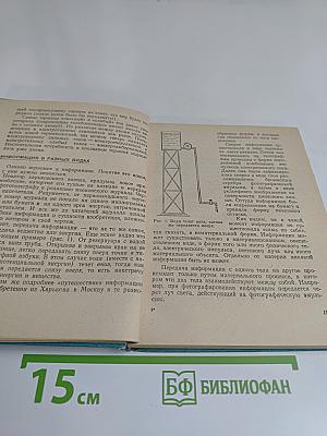 Кибернетика настоящего и будущего