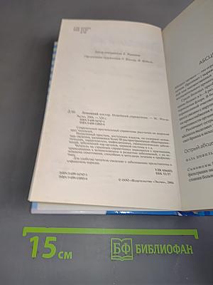 Домашний доктор. Новейший справочник
