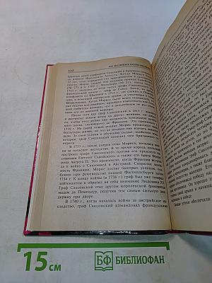 100 великих полководцев