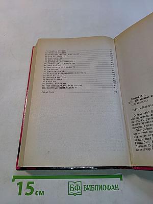100 великих полководцев